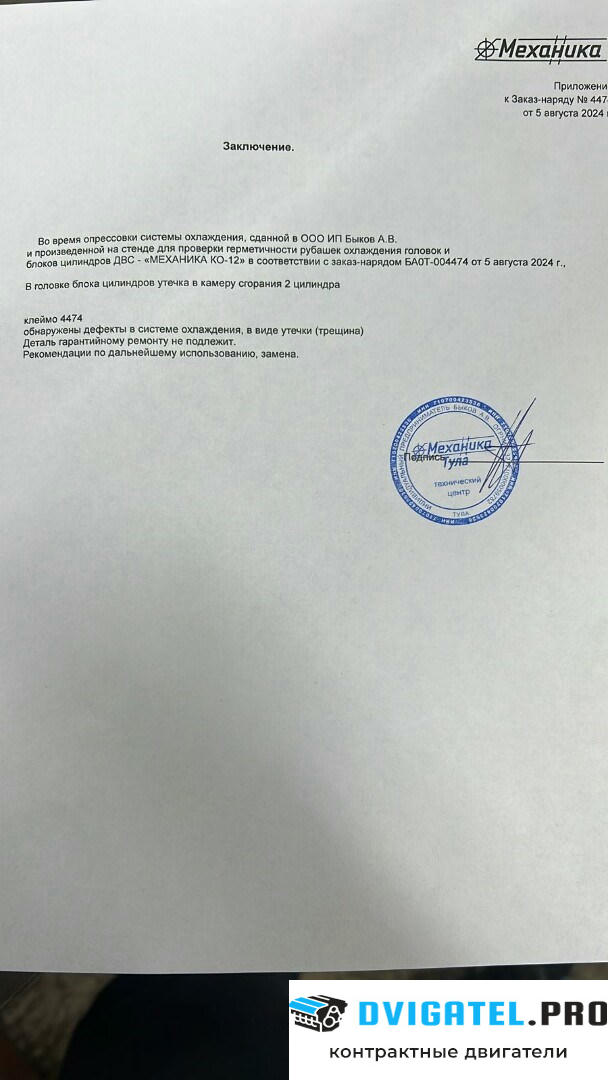 Головка блока цилиндров (ГБЦ) Daewoo Lacetti F16D3 1.6 л., Бензин, Инжектор, артикул 8902330